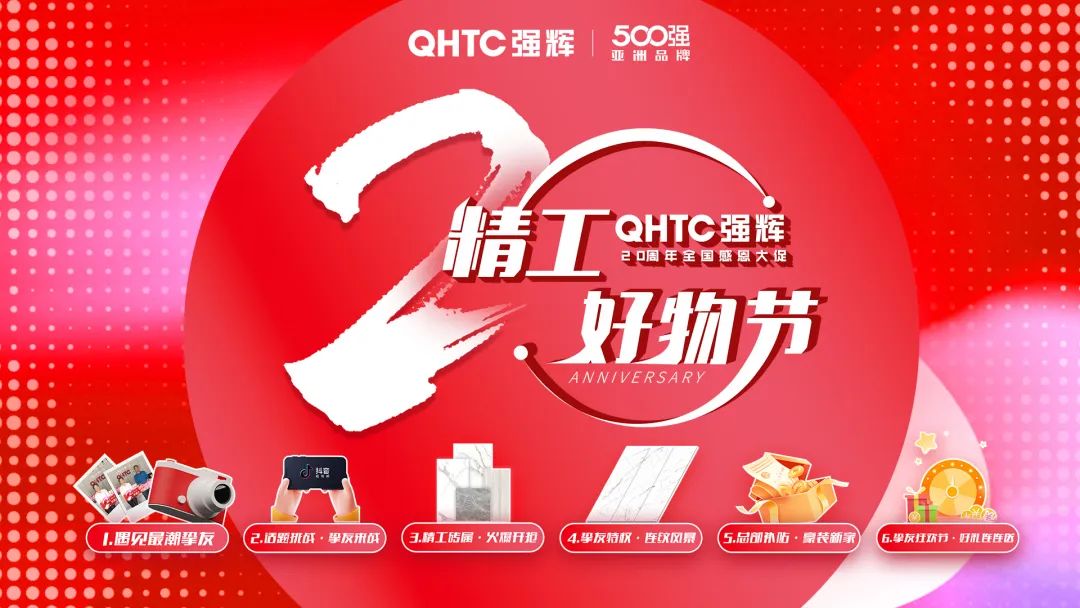 霸屏! 強(qiáng)輝高鐵+地鐵廣告全面上線，為品牌騰飛加速(圖11)