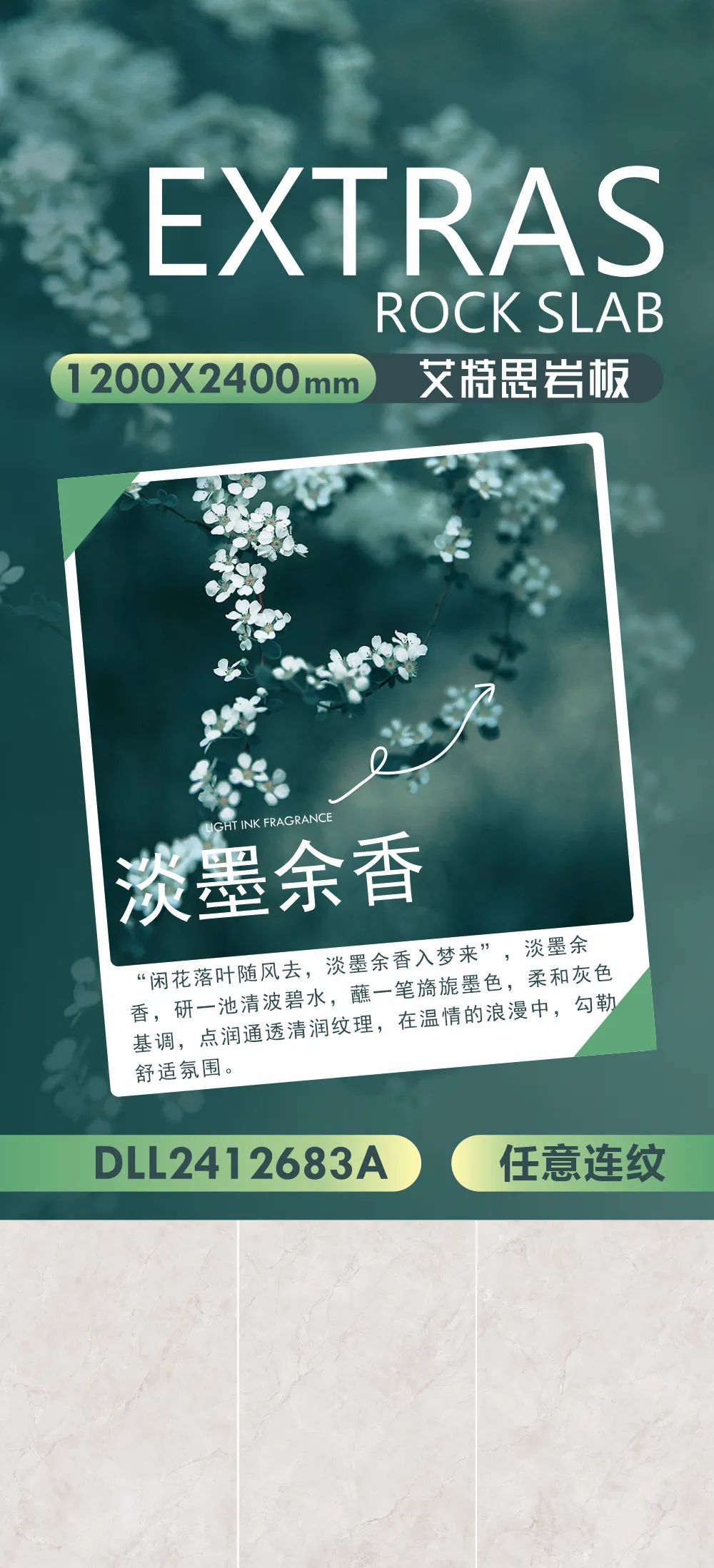 強(qiáng)輝新品推薦 | 淡墨余香：在溫情的浪漫中，勾勒舒適氛圍