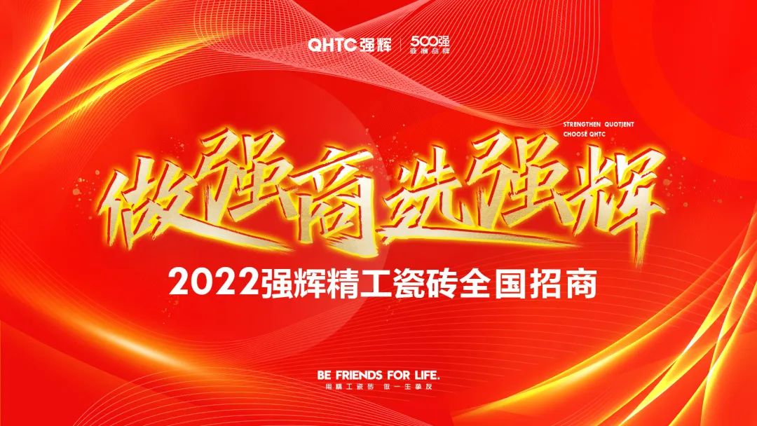 重磅！“金戈鐵馬 英雄對戰(zhàn)”強輝營銷PK賽圓滿收官(圖23)