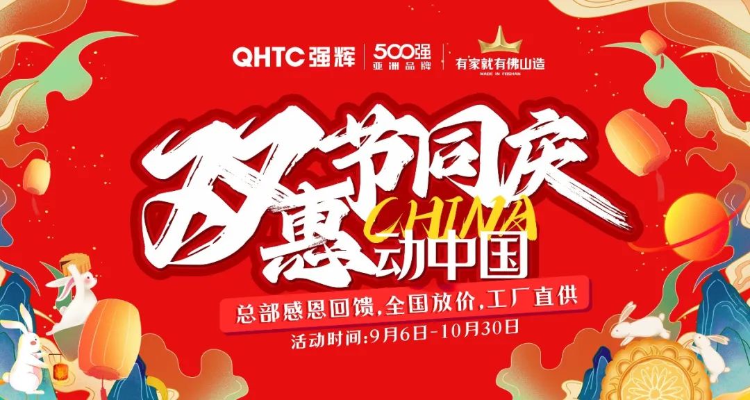 連續(xù)五年！強(qiáng)輝再次榮登“亞洲品牌500強(qiáng)”榜單(圖17)